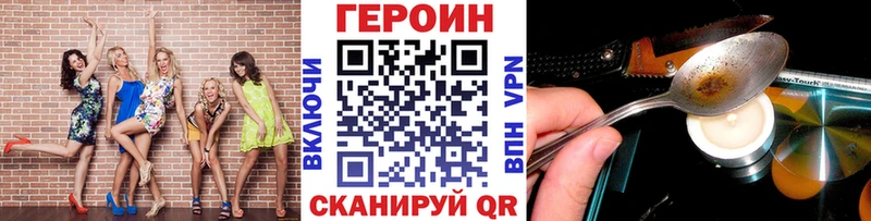 Купить где  Спасск  ГЕРОИН VHQ 