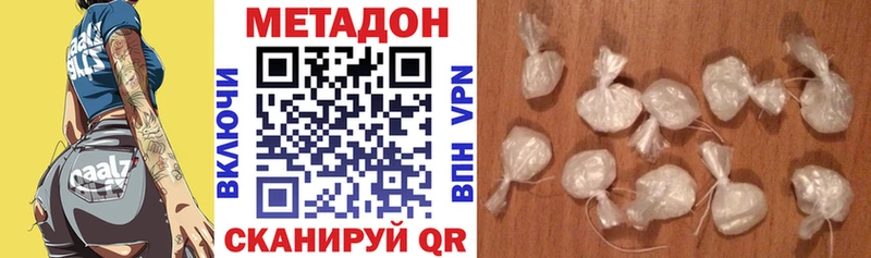 МЕТАДОН белоснежный  Купить где  Спасск 
