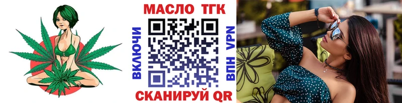 Купить где  Спасск  ТГК THC oil 