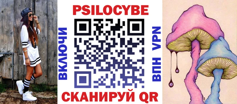 Галлюциногенные грибы ЛСД  Купить где  Спасск 
